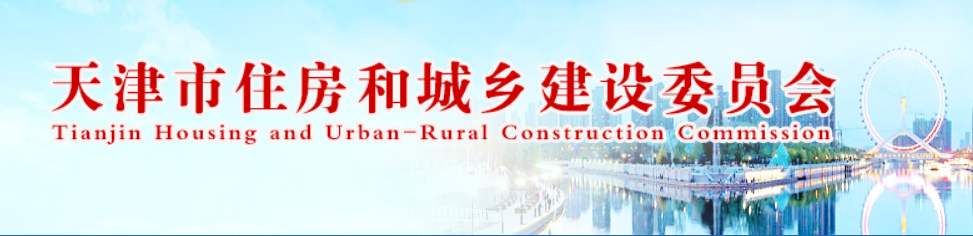 天津市2022年第二期建筑施工企业“安管人员”安全生产线上考核的通知